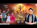 Download Lagu Maa Tenu Len Aye Aa (Video) Lovish Love | New Navratri Special Bhajan | Latest Mata Rani Bhajan 2025