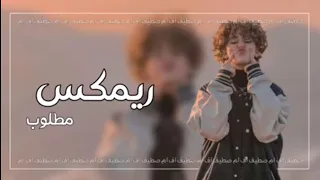 ريمكس عبود              فونيكا فنو  دندنها