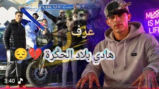 عزف أغنية هادي بلاد الحݣرة ودموعنا   فيها سالو عيشة فيها مرة       بيانو  رائج  راي  ترند  دندنها