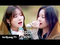 Download Lagu Pharita (파리타) \u0026 EJel (이젤) - Issues | Begin Again Open Mic (비긴어게인 오픈마이크)