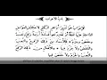 Download Lagu JURUMIYYAH 2 | bab I'rob