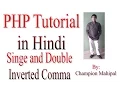 Learn PHP Tutorial in Hindi 12 Difference between single and double inverted comma in echo statement