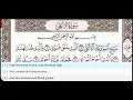 Download Lagu 87 - Surah Al A'la (Ala) - Abdullah Ali Jaber - Quran Recitation, Arabic Text, English Translation