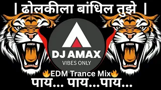 dholkila bandhin tujhe paay dj amax dj trance bass mix marathi song