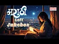 Download Lagu Marathi Lofi Jukebox I Vatewari Mogra I Man Udhan Varyache I Dis Char Jhale Man \u0026 Others I Sagarika
