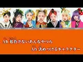 【HANA】Bloom  / on vocal【パート割  日本語歌詞 ふりがな付き】カラオケ練習