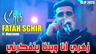 Fatah Sghir 2025 زهري أنا وينتا يتفكرني Zahri Ana Winta Yatfakrni Ft Mayssoum Cover Cheb Houssem 