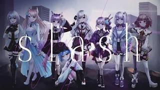 【歌ってみた】slash/yama(COVER)【巫てんり×涼海ネモ×音ノ乃のの×ラティオ・ユィリス×久遠たま×朝ノ瑠璃×よしか×陽月るるふ】