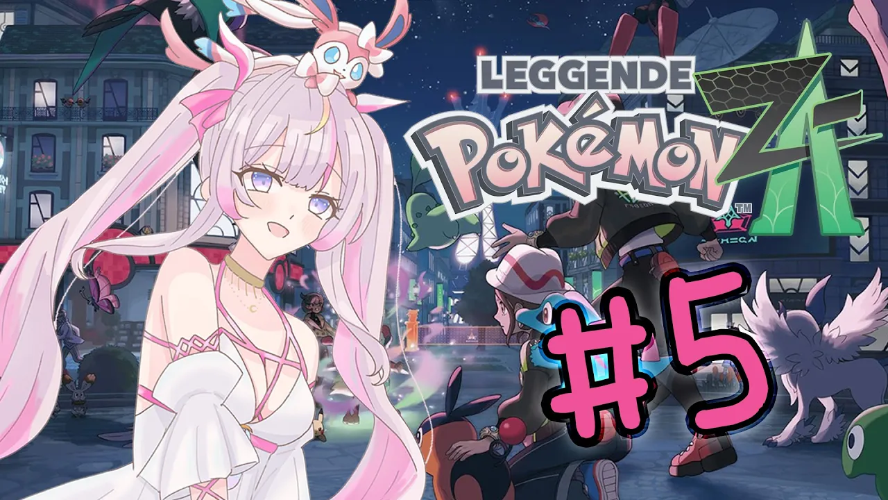 # 5🔰ランクアップを目指して！！【🌸🌙Pokémon LEGENDS Z-A 】【ナセラ/にじさんじ】