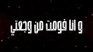 حالات واتس مهرجانات       حوده بندق ومسلم   انا لما غبت يومين نصبولي احسن عزاء مهرجان الاسم دبابه    دندنها