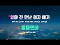 [TJ노래방 / 멜로디제거] 좋을텐데(If Only) - 조이(Feat.폴킴) / TJ Karaoke