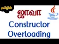 Java in Tamil - Constructor Overloading