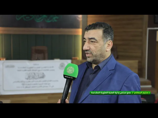⁣العتبة العلوية المقدسة تسهم في فتح قاعة قرآنية في كلية الفقه بجامعة الكوفة
