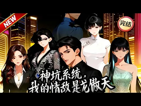 Fantasy Comeback AI Motion Comic Collection Episode 7