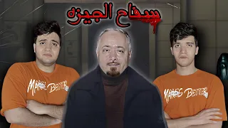 تأثير سفاح الجيزه علي البيوت المصريه   دندنها