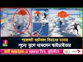 Lagu মৃত্যুর মুখে স্কাইডাইভিং, মাঝ আকাশে বিমানের সঙ্গে ঝুলে রইলেন যুবক | Skydiving