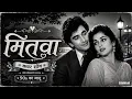 ❤️ Mitwa | Lata Mangeshkar, Babla Mehta | Sridevi, Rishi Kapoor | Old Is Gold | Evergreen Romantic S