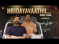 Download Lagu Hridayavaathil Video Song - Hridayapoorvam | Mohanlal | Sathyan Anthikad | Justin Prabhakaran