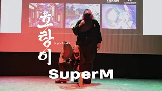 Download [MANGETSU 2021] SuperM (슈퍼엠) - Tiger Inside (호랑이) | X03MI MP3