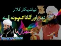 Download Lagu New Special Kalam || Nachan Wala Kam Hunda Kanjra da || HAFIZ HASSAN IQBAL CHISHTI