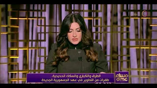 مساء dmc - الطرق والكباري والسكك الحديدية.. طفرات من التطوير في عهد الجمهورية الجديدة