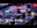 Download Lagu नवरी आली//Navari Aali sound check(pravin DJ)
