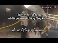 Download Lagu tiào lóu jī 跳楼机 （jumping machine) Singer - LBI 利比 Myanmar subtitle，  pinyin , 汉字