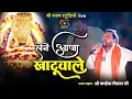 Download Lagu लेने आजा खाटू वाले - रिंगस के उस मोड़ पे || Ringus Ke Us Mod Pe || Kanhaiya Mittal ji -Latest kirtan