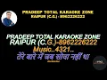 Tere Baare Mein Jab Socha Nahin Tha Karaoke || Jagjit Singh || तेरे बारे में सोंचा नहीं था ||