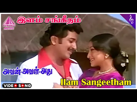 Illam Sangeetham - YouTube