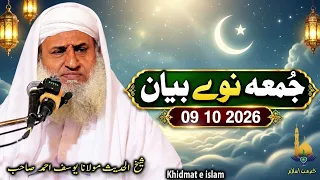 shekh ul hadees molana yousaf Ahmad sahib juma 09 10 2026