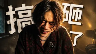 【友情崩壊】我對不起好朋友，說沒錢給我業配結果我搞砸了...。