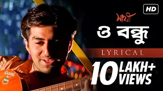 o bondhu tumi sunte ki pao lyrical saathi jeet priyanka gautam