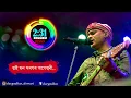 Download Lagu O Deepali (Lyrical) | Jibon Bator Logori | Zubeen Garg | Superhit Assamese Song