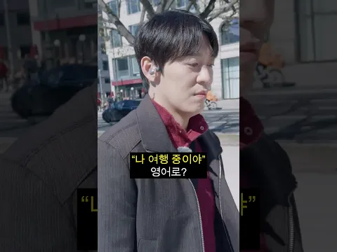 "나 여행 중이야" 영어로