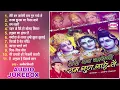 Download Lagu तेरी बन जायेगी राम गुण गाऐ से | Teri Ban Jaayegi Ram Gun | Manish Tiwari | Hindi Bhajan Jukebox 2023