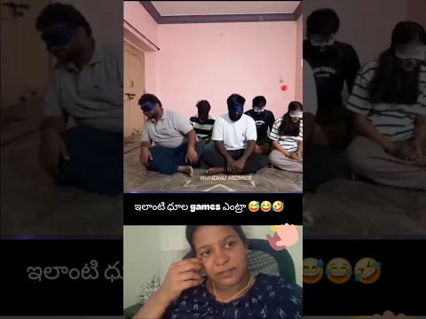 పగిలింద ఒక్కొకాడికి 😅😂🤣#trending #viral #entertainment #subscribe #fyp #ytshorts #like #funny #viral