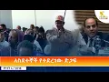 Ethiopia - ESAT Amharic Day Time News 11 February 2026