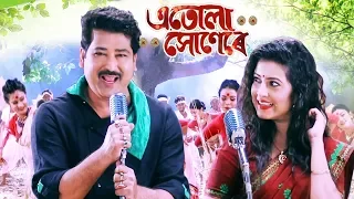 atula xunere bihu song krishnamoni nath deeplina deka 2019 