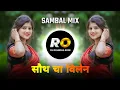 Download Lagu Kana Madhi Bali Ani Kapalala Tika G | DJ Song (Remix) South Cha Villain | Halgi Mix | साऊथ चा विलेन