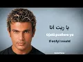 Amr Diab - Lealy Nahary | Lyrics (Arabic/English/Español)