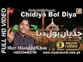 Lagu Chidiya Bol Diya | Sher Miandad Khan | Music World Islamic | Khaliq Chishti | HD VIDEO