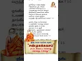 Download Lagu Shanmuga Kavasam Songs Contains#shorts #pambanswamigal  #shanmugakavasam #trending #trendingshorts