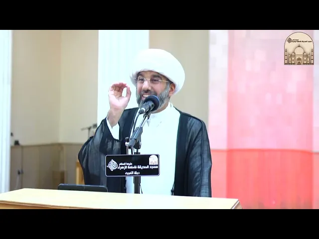 الخطبة يوم الجمعة - ام معبد ووصف النبي (ص) - سماحة الشيخ محمد آتش