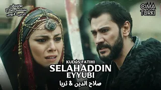 موسيقى مسلسل صلاح الدين الايوبي فاتح القدس Kudüs Fatihi Selahaddin Eyyubi صلاح الدين ثريا 