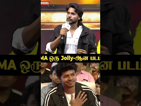 'SIGMA ஒரு Jolly-ஆன படம் '🤩🔥