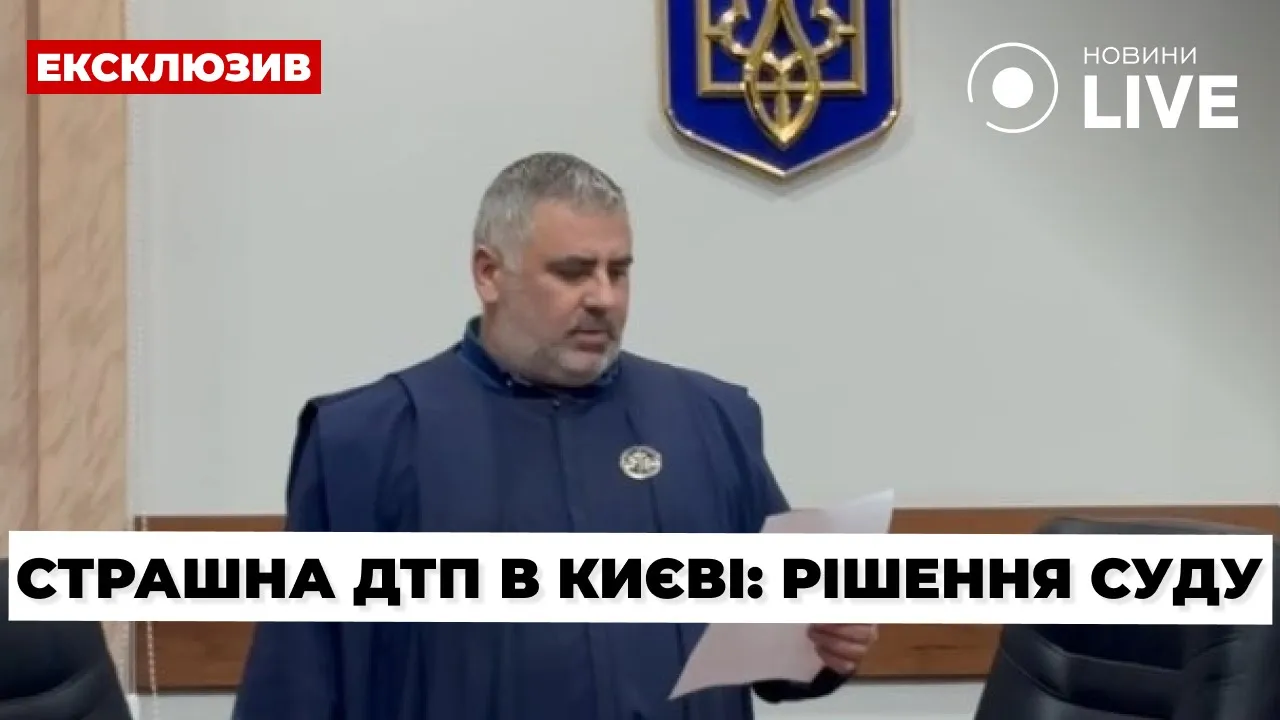 Суд избрал меру пресечения девушке, обвиняемой в смертельном ДТП в Киеве