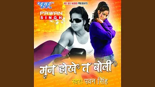 man hokhe ta boli