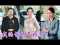 Download Lagu 一口氣看完！訂婚宴上竟被要求把婚禮拱手讓人？清潔工母親亮出北境統帥身份，父親率西方暗王殿勢力降臨，夫妻聯手守護女兒，原來她是頂級世家最疼愛的寶貝！《我的爸媽不好惹》#短劇 #逆襲