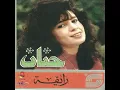 HANAN - YA LEİLY AH - 1990 - HD / 1080 P